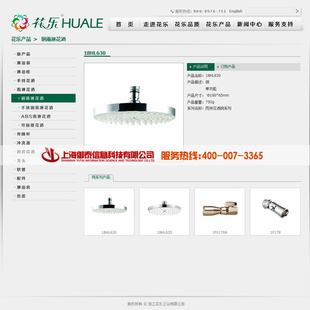 网站建设-洁具行业 入门型 网站制作 上海网站制作 专业设计-网站建设尽在阿里巴.